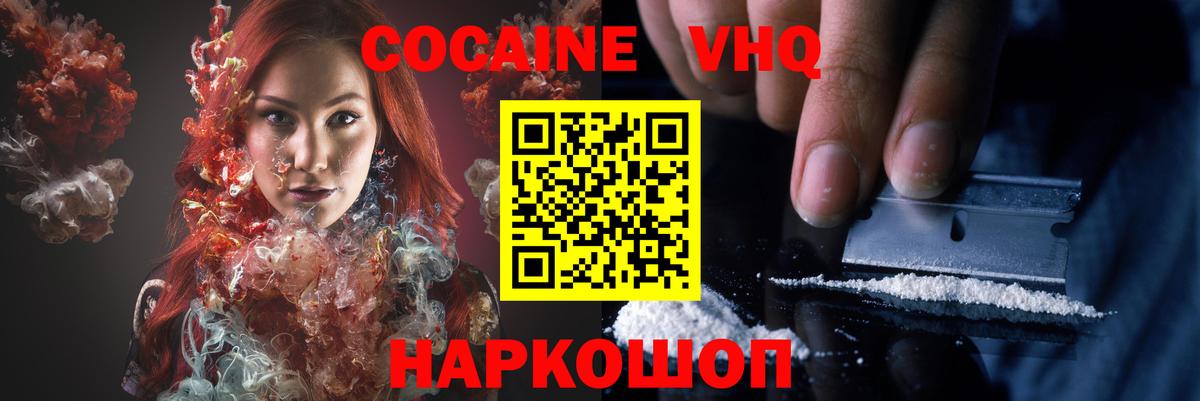 COCAIN Перу  Павловский Посад 