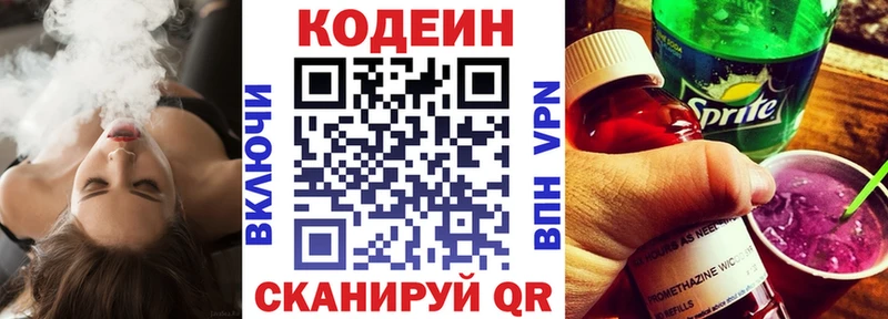 где найти наркотики кракен сайт Codein Purple Drank Павловский Посад