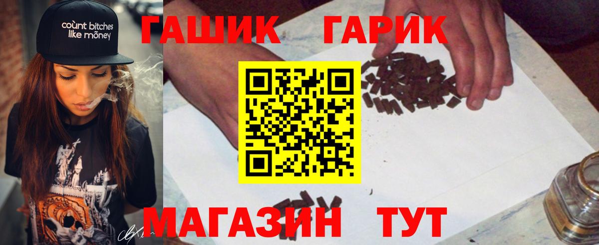 Гашиш hashish  Вход с VPN  Павловский Посад 