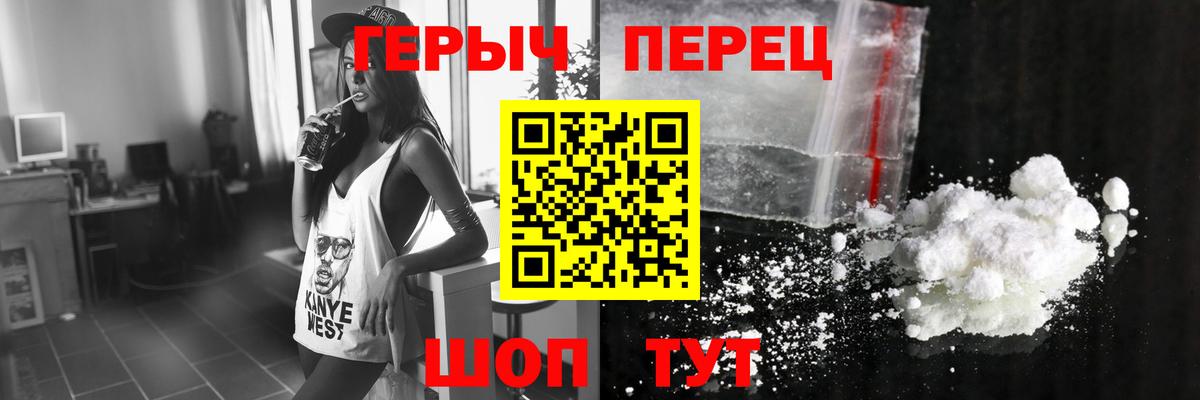 ГЕРОИН герыч  Павловский Посад 
