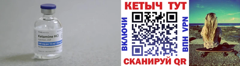 КЕТАМИН VHQ Павловский Посад