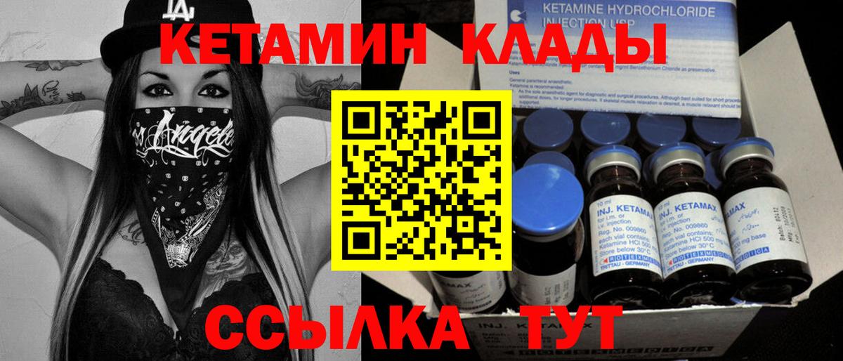 КЕТАМИН ketamine  Павловский Посад 