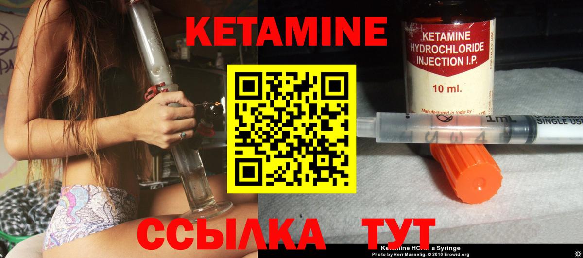 КЕТАМИН VHQ Павловский Посад
