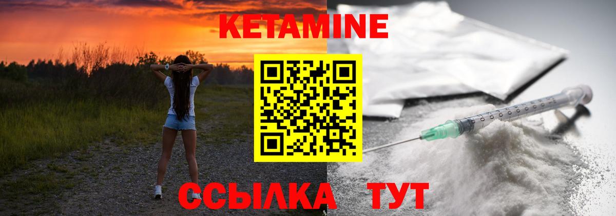 Кетамин ketamine  Вход с VPN  Кетамин VHQ  Павловский Посад 