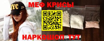 меф Канаш