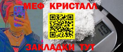 мефедрон мука Кандалакша
