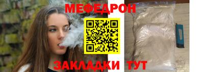 мефедрон мука Кандалакша