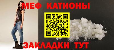 меф Канаш