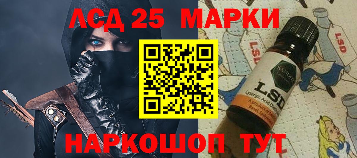 Лсд 25 экстази кислота  Вход с VPN  Павловский Посад  ЛСД экстази ecstasy 