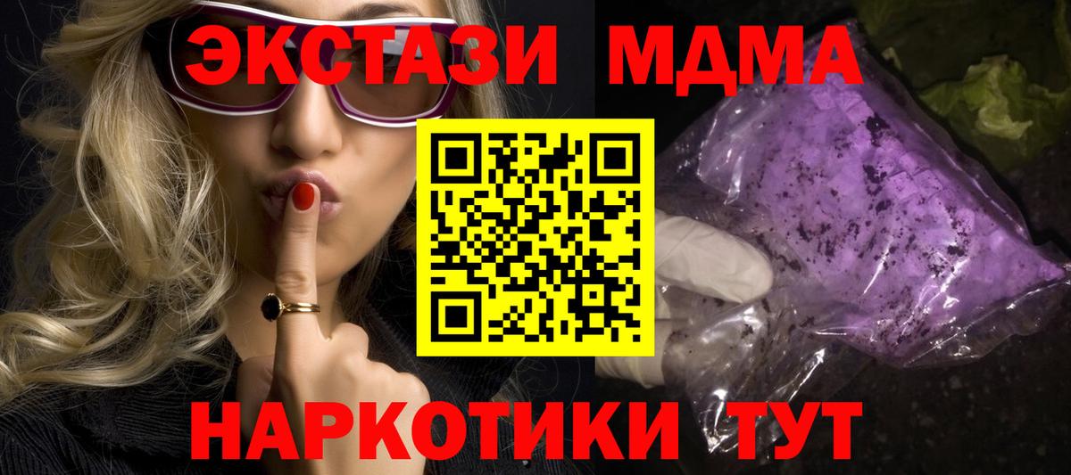 MDMA молли  МДМА crystal  Павловский Посад  Вход с VPN 
