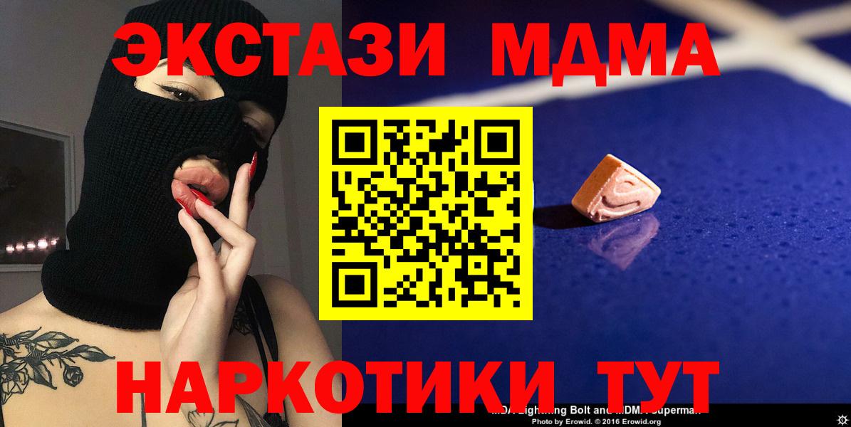 MDMA crystal Павловский Посад