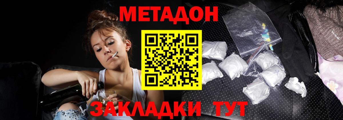 МЕТАДОН белоснежный Павловский Посад
