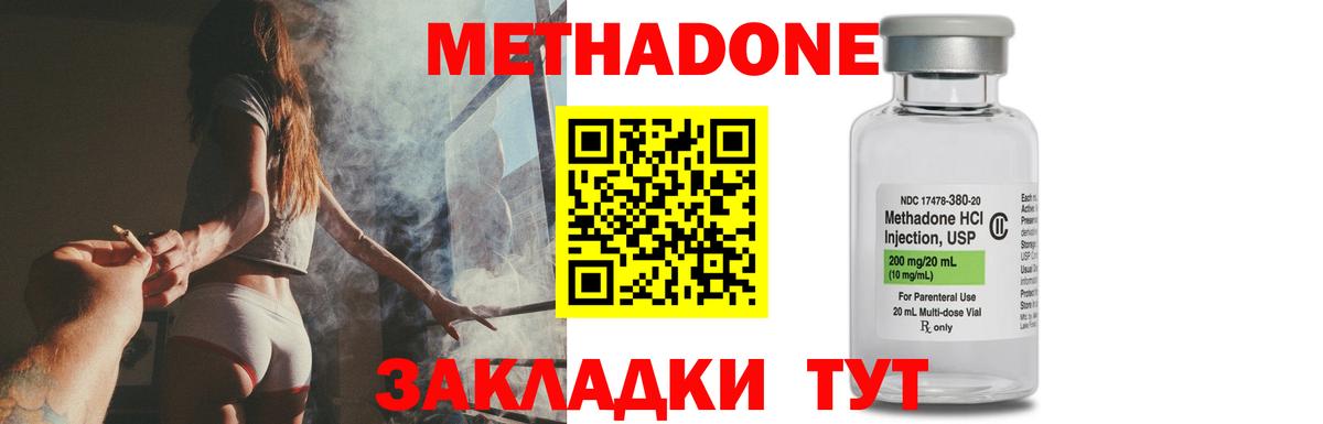 Павловский Посад  hydra зеркало  Вход с VPN  Метадон кристалл 