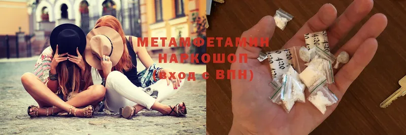 Метамфетамин Methamphetamine  Павловский Посад 