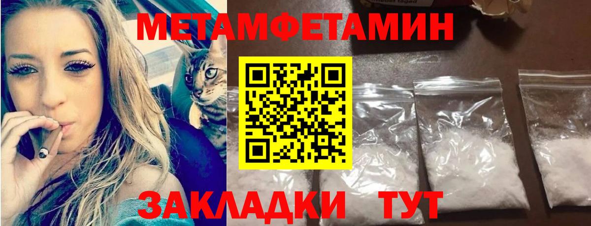 Метамфетамин Декстрометамфетамин 99.9% Павловский Посад