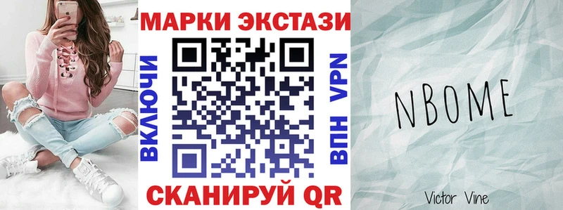 Марки 25I-NBOMe 1,8мг Павловский Посад