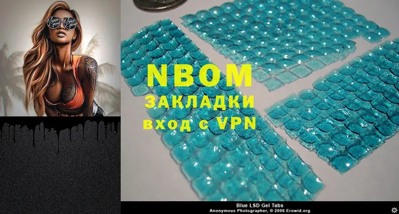 Марки NBOMe 1500мкг  купить наркотик  Павловский Посад 