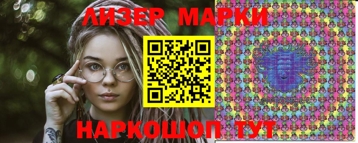 Марки 25I-NBOMe 1,8мг  Вход с VPN  Павловский Посад 