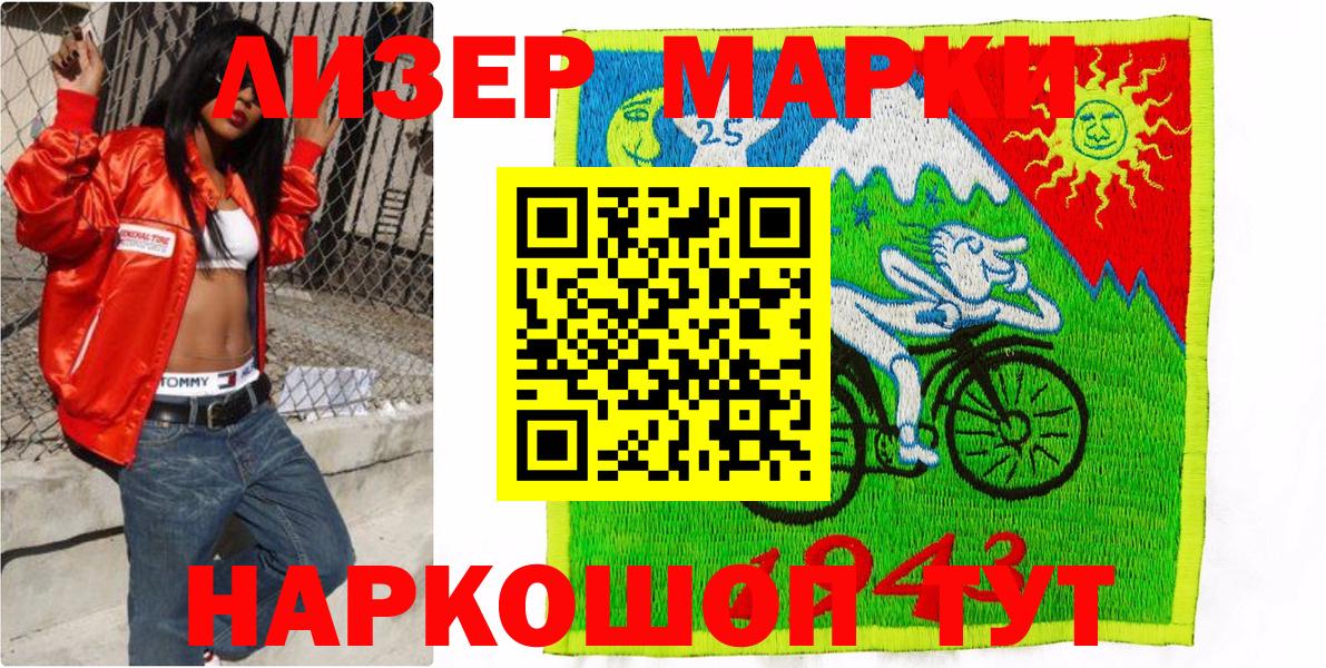 Наркотические марки 1,8мг  Марки NBOMe  продажа наркотиков  Павловский Посад 