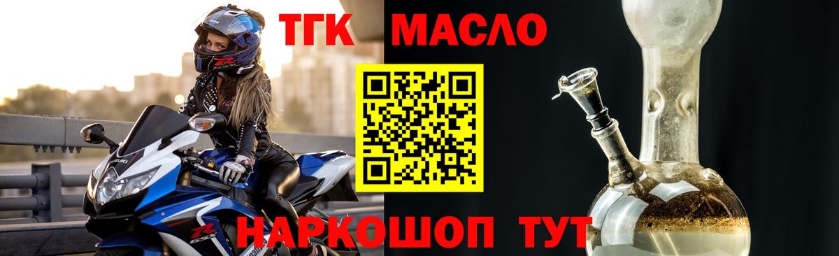 ТГК жижа Павловский Посад